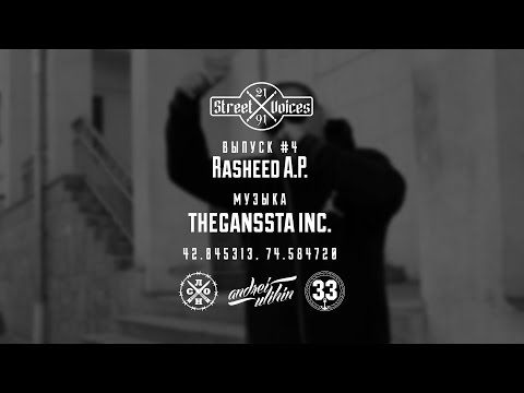 Rasheed A.P. - Город Б. (Live)