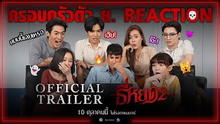 Trailer Preview Image