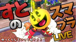 【スマブラSP】1on1トナメやる