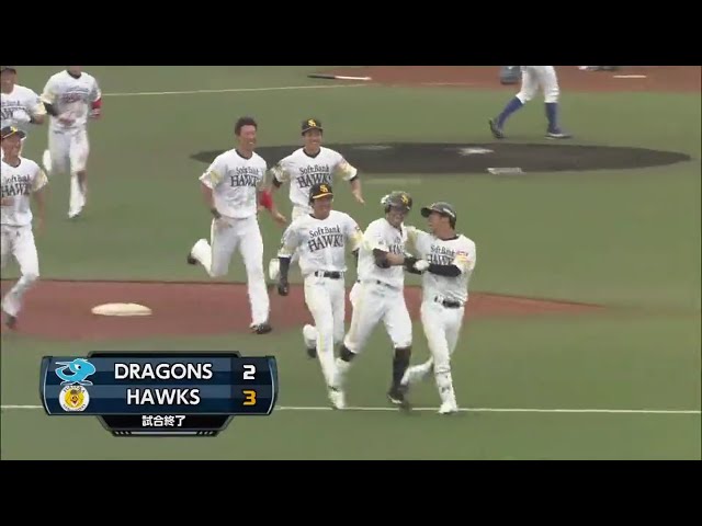 【ファーム】ホークス・城所が一打サヨナラの場面で見事センター前ヒットを放ち勝利を掴む!! 2018/6/23 H-D(ファーム)