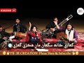 توسان وئي آ دل لڳي