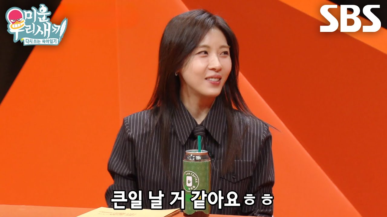 하지원, 서장훈×신동엽 짓궂은 장난에 안절부절! (ft. 조리학과)