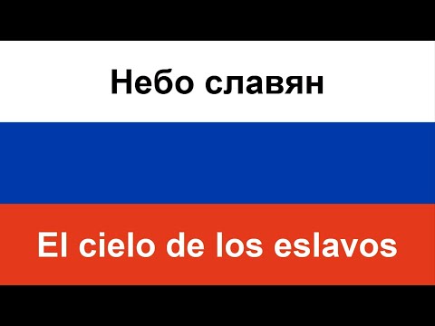 Небо славян en español (El cielo de los eslavos) - Darya Volosevich