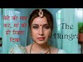 The Story Of A Human Becoming An Animal THE HUNGRY Movie Explained Hindi