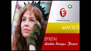 Διαφήμιση 2014 - E TV