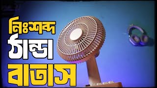 What's The BIGGEST Mistake You're Making With Your Rechargable Fan