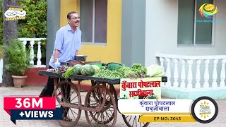 NEW! Ep 3043 - कुंवारा पोपट�