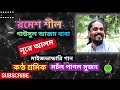 Gausal Azam Baba Nure Alam গাউসুল আজম বাবা নূরে আলম রম�