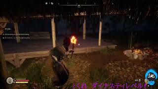 ダイナスティレベルあげないと