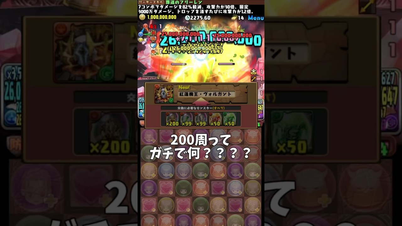 【パズドラ】3月がガチで虚無やった理由3選  #パズドラ #shorts #紅蓮 #フリーレン #ヒンメル #アイマス #ミニキャラ #雑談 #トーク