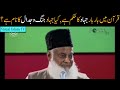What Is Jihad In Quran By Dr Israr Ahmed