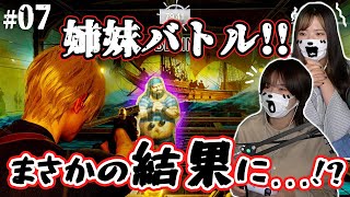 【バイオRE4】07-シューティング姉妹バトル！？ww【閲覧注意】