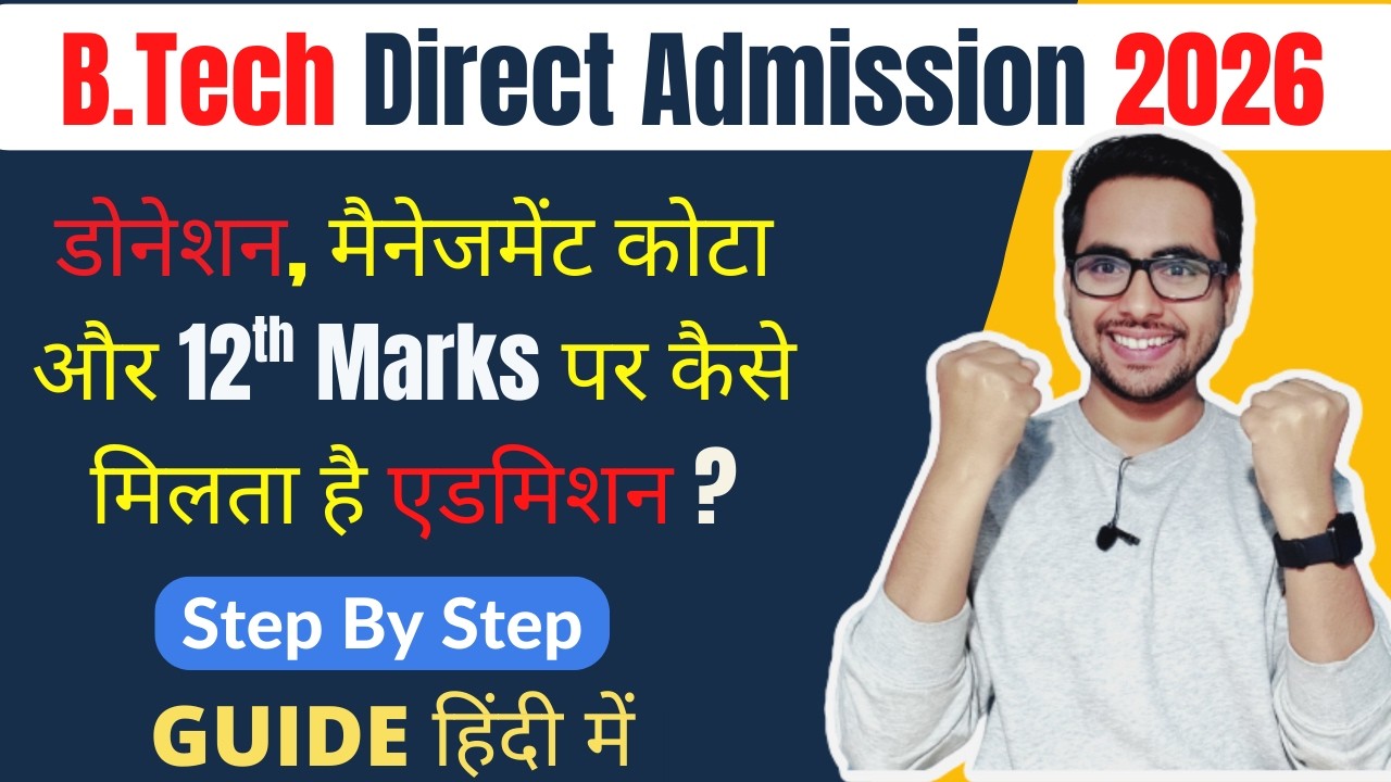 BTech Admission Process 2026 Without Entrance Exam | Btech after 12th Direct Admission Colleges