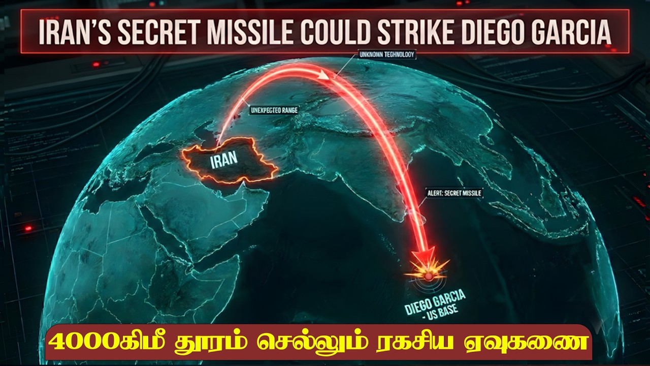 இந்திய பெருங்கடலில் உள்ள அமெரிக்காவின் ராணுவத்தலத?