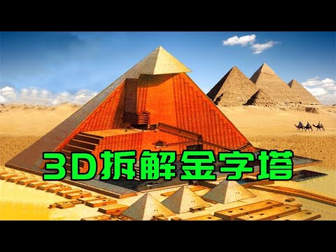 靜止型金字塔