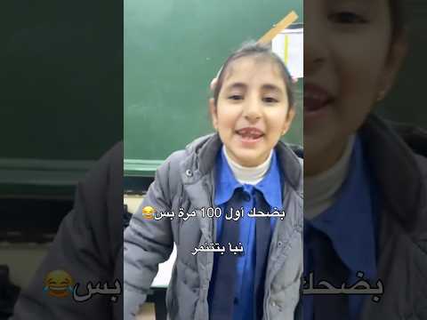 😂#komedi#shorts#shortvideo#viral#viralvideo#school#ضحك#كوميديا#funny#fyp#foryou#freefire#funnyvideo