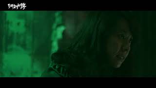 폐쇄병동 Trailer