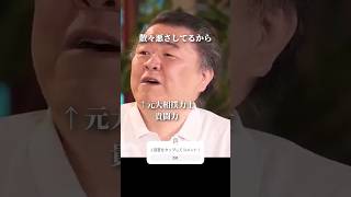 相撲協会は闇深い #堀江貴文 #貴闘力 #shorts