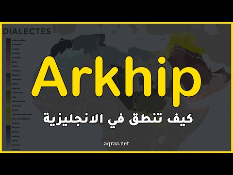 How to pronounce Arkhip in English?