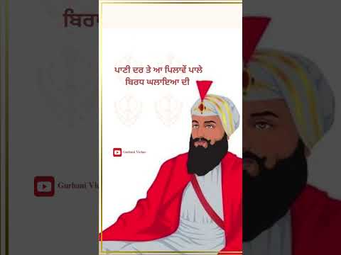 Hargobind Gajind Bali Margind Pitah - Kam Lohgarh lyrical video #lyricvideo #lyrics_whatsapp_status