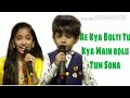 Ae Kya Bolti Tu Are Kya Main Bolu Sona