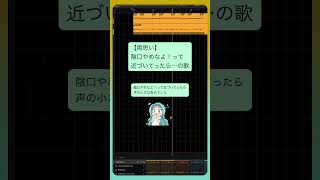 【両思い】陰口やめなよ！って近づいてったら…の歌 feat.初音ミク #Shorts #kawaii