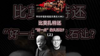 Download lagu 比莫扎特还“好一点”的久石让？(上) mp3