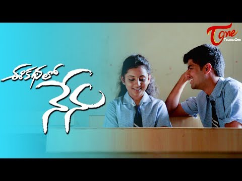ee Katha lo nenu (Telugu short film)