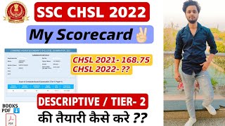 My SSC CHSL 2022 Scorecard | SSC CHSL Tier-2 (Descriptive Paper) Preparation.