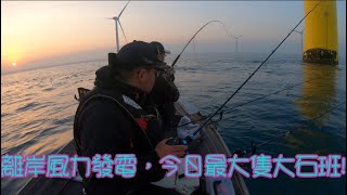 Re: [新聞] 彰化外海插千座風機，漁民被迫全退場
