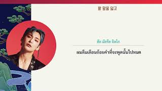 (THAISUB)에이스 (A.C.E) – Baby Tonight (황홀경 (恍惚境))