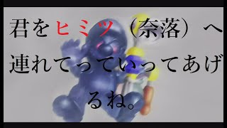 ポンプを返してくれ・・・。落ちまくりマリオ。マリオサンシャイン#5