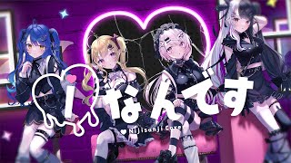 【歌ってみた】Iなんです/25時、ナイトコードで。│♔Lilly Crown(夜見れな・鷹宮リオン・天宮こころ・椎名唯華)#りりくら