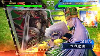 【三国志大戦】回復舞舞　その8 回復零距離神武ＶＳ八卦Master　一品　極めし者
