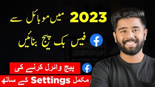 How to Create a Facebook Page on Mobile in 2023 With All Setting - Kashif Majeed