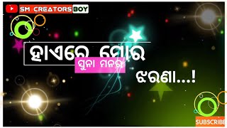 new sambalpuri black screen status video  chikini 