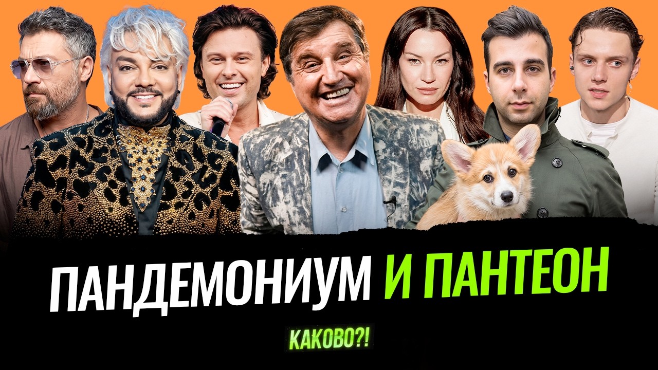 ПРОХОР КУПИЛ ДОМ | КИРКОРОВ НА НОВОЙ ВОЛНЕ | "ЧУДО" ИДЫ ГАЛИЧ | ВАНЯ ДМИТРИЕНКО 