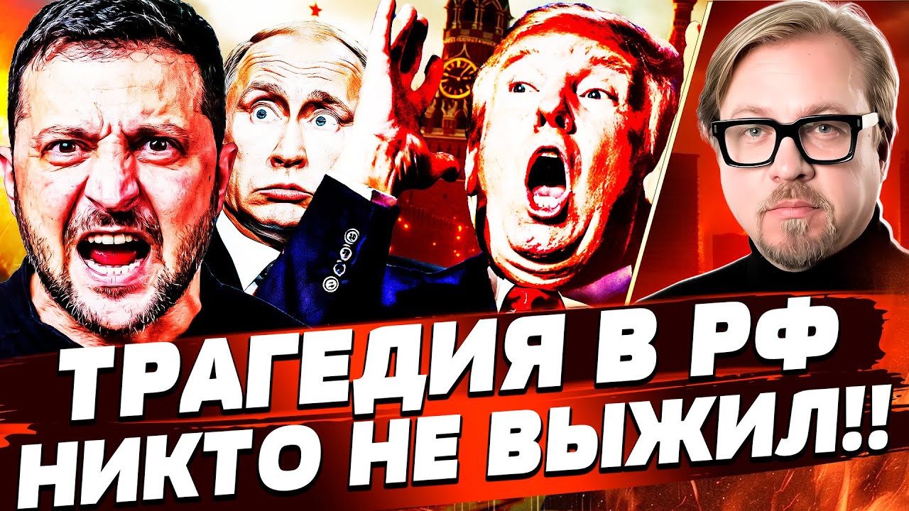 ❗СЕКУНДУ НАЗАД! ПУТИНУ ДОЛОЖИЛИ: СТРАШНАЯ КАТАСТРОФА! ЭТО КОНЕЦ! ВСУ ПОСТАВИ