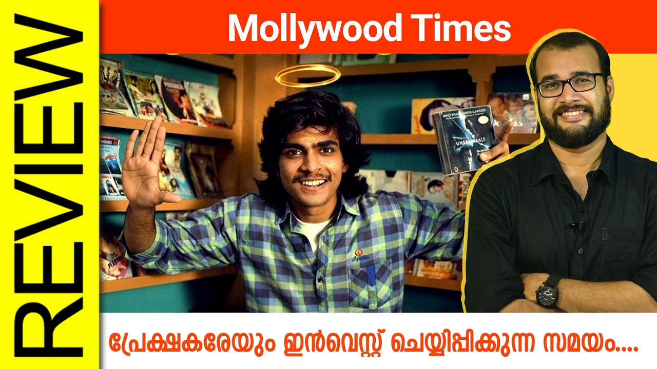 Mollywood Times Malayalam Movie Review By Sudhish Payyanur @monsoon-media