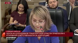 06.03.2020 21:00 Главные новости