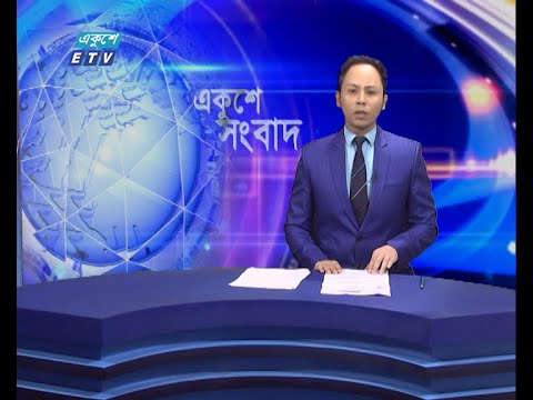 09 PM News || রাত ০৯টার সংবাদ || 11 June 2021 || ETV News