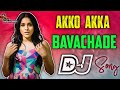 Akko Akka Bavochade Dj Song Old Dj Songs Telugu Dj Songs Roadshow Mix Dj Songs