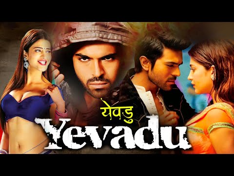 Yevadu Bhojpuri Dubbed Full Movie | Ram Charan | Allu Arjun | Shruti Haasan