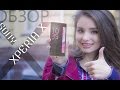 Відеоогляд Sony Xperia X Dual F5122 White