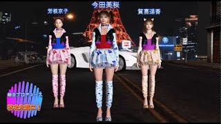 今田美桜　賀喜遥香　芳根京子　花を永遠に！