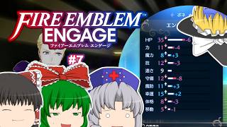 ゆっくり実況 【ＦＥエンゲージ】 #７ 全員メイド（エンチャント）