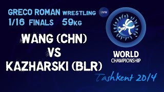 1/16 Finals - Greco Roman Wrestling 59 kg -  WANG (CHN) vs KAZHARSKI (BLR) - Tashkent 2014