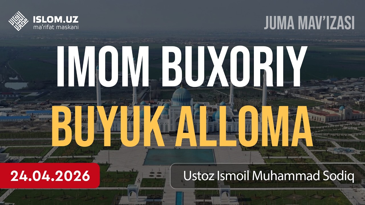 Imom Buxoriy — buyuk alloma | Ustoz Ismoil Muhammad Sodiq | 24.04.2026
