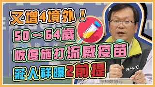 今增4境外移入　社福類移工入境需進檢疫所