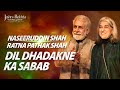Dil Dhadakne Ka Sabab | Naseeruddin Shah & Ratna Pathak Shah | Jashn-e-Rekhta 2022